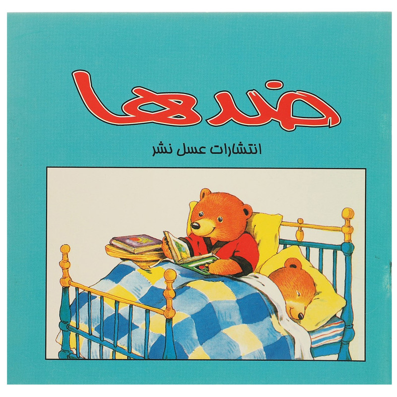 کتاب ضدها اثر سوسن ژالی کتاب ضدها اثر سوسن ژالی