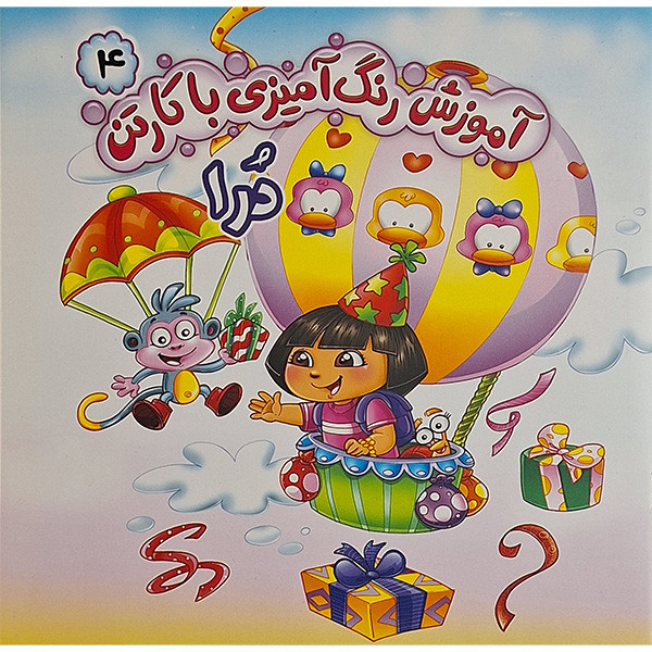 کتاب آموزش رنگ آمیزی با کارتن درا اثر جمعی از نویسندگان انتشارات کمال اندیشه جلد 4 کتاب آموزش رنگ آمیزی با کارتن درا اثر جمعی از نویسندگان انتشارات کمال اندیشه جلد 4