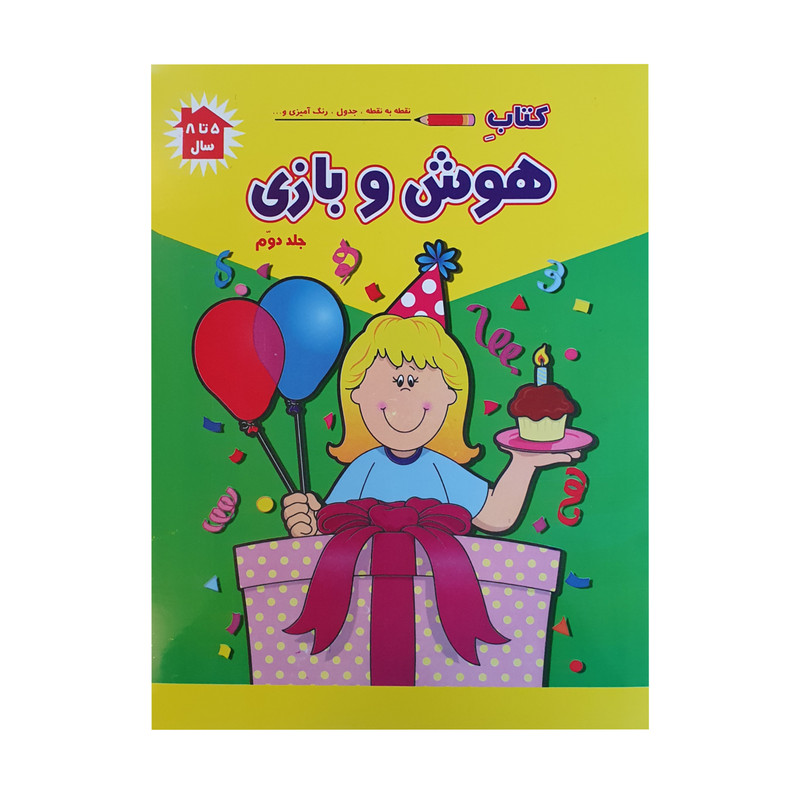 کتاب هوش و بازی نقطه به نقطه جدول رنگ آمیزی اثر پریسا جباری و فرزاد رضایی نشر آبشن جلد ۲ کتاب هوش و بازی نقطه به نقطه جدول رنگ آمیزی اثر پریسا جباری و فرزاد رضایی نشر آبشن جلد ۲