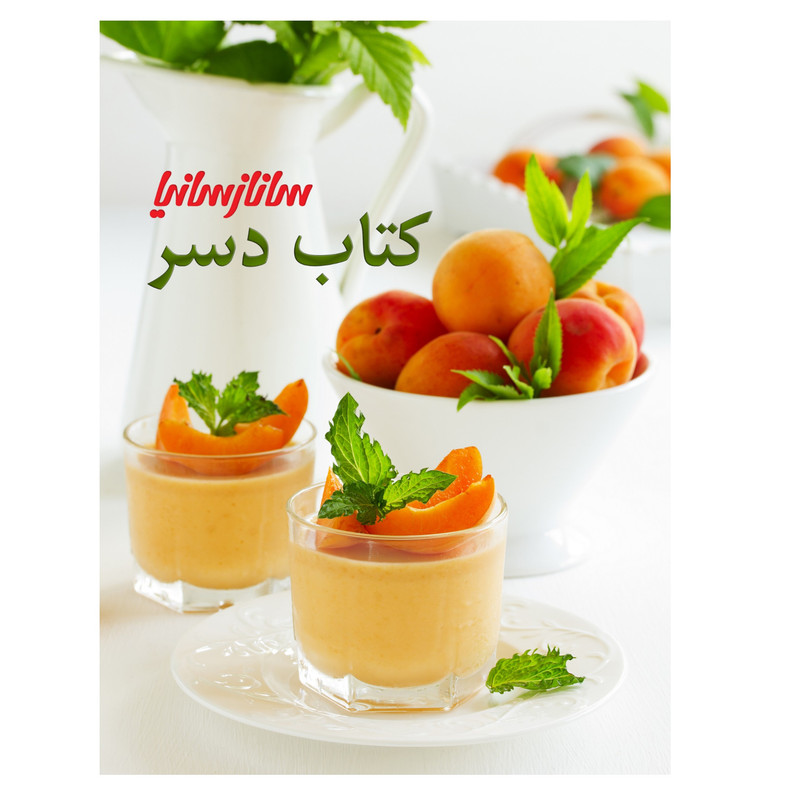کتابدسر اثر جمعی از نویسندگان انتشارات سانازسانیا کتابدسر اثر جمعی از نویسندگان انتشارات سانازسانیا