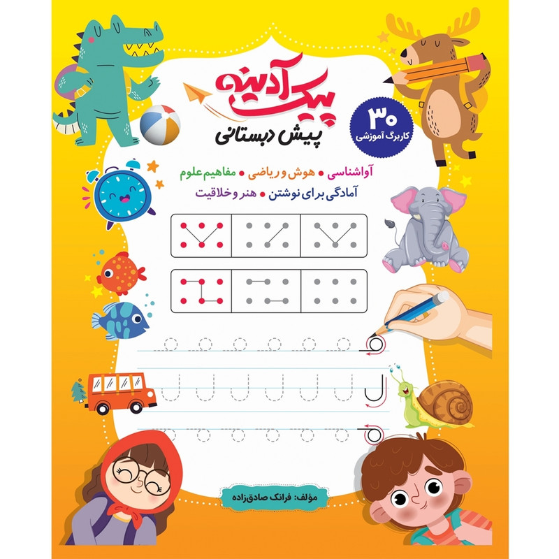 کتاب پیک آدینه پیش دبستانی اثر فرانک صادق زاده نشر گل واژه کتاب پیک آدینه پیش دبستانی اثر فرانک صادق زاده نشر گل واژه