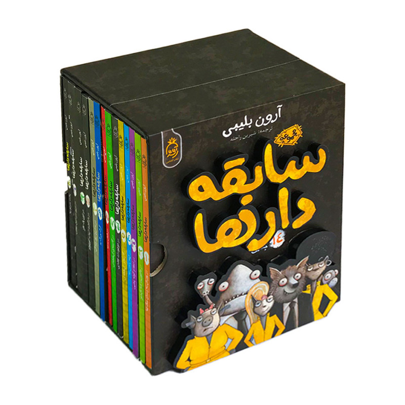کتاب سابقه دارها اثر آرون بلیبی انتشارات آناناس 14 جلدی کتاب سابقه دارها اثر آرون بلیبی انتشارات آناناس 14 جلدی
