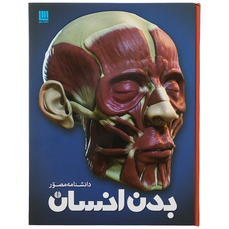کتاب دانشنامه مصور بدن انسان اثر ریچارد واکر کتاب دانشنامه مصور بدن انسان اثر ریچارد واکر