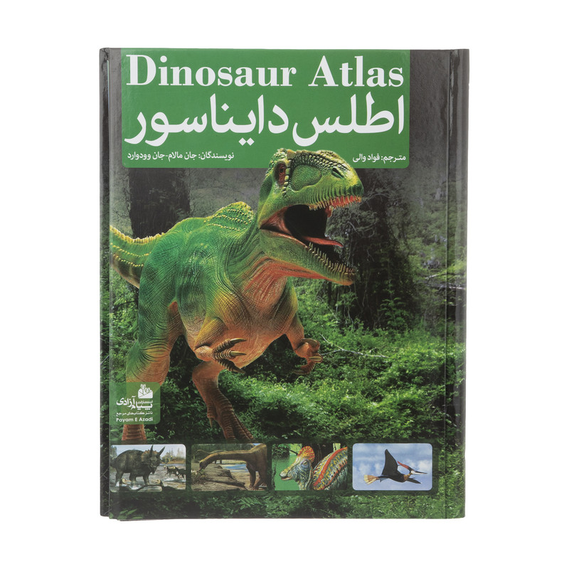 کتاب اطلس دایناسور اثر جان مالام کتاب اطلس دایناسور اثر جان مالام