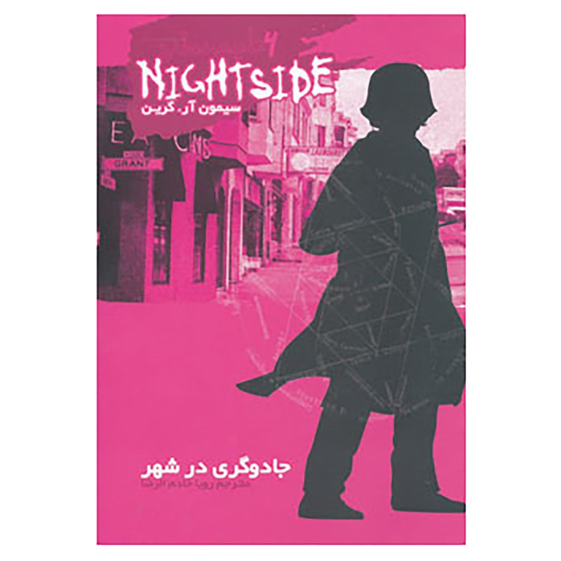 کتاب نایت ساید 4 اثر سیمون آر.گرین کتاب نایت ساید 4 اثر سیمون آر.گرین