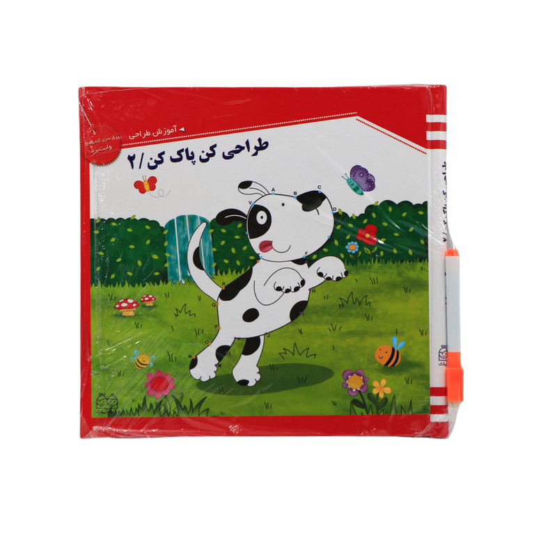 کتاب طراحی کن پاک کن 2 اثر فاطمه ابطحی انتشارات خانه ادبیات کتاب طراحی کن پاک کن 2 اثر فاطمه ابطحی انتشارات خانه ادبیات