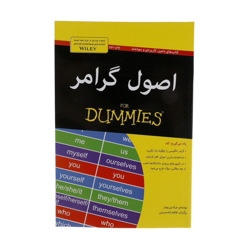 کتاب اصول گرامر اثر جرالدین وودز انتشارات آوند دانش کتاب اصول گرامر اثر جرالدین وودز انتشارات آوند دانش
