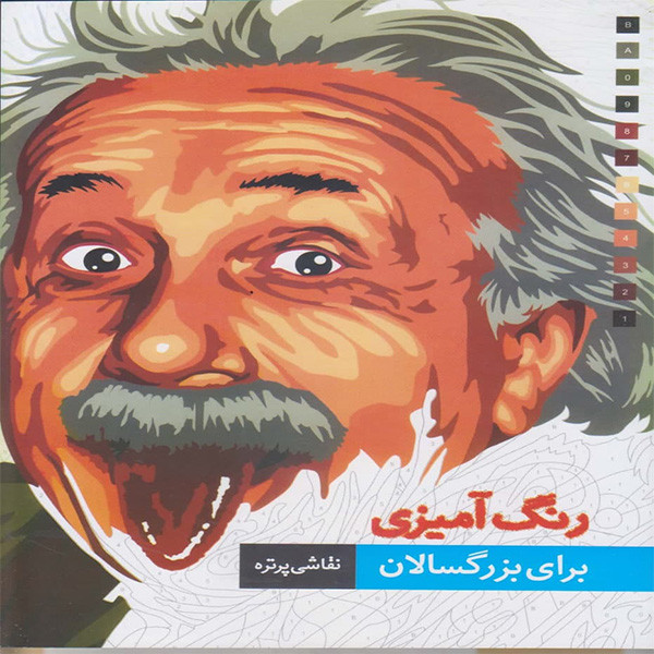 كتاب نقاشي پرتره اثر جرمي ماريز انتشارات بيهق كتاب كتاب نقاشي پرتره اثر جرمي ماريز انتشارات بيهق كتاب
