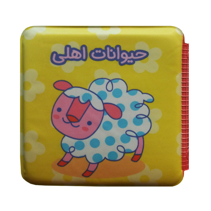 کتاب حمام حیوانات اهلی اثر جمعی از نویسندگان انتشارات پیام مشرق کتاب حمام حیوانات اهلی اثر جمعی از نویسندگان انتشارات پیام مشرق