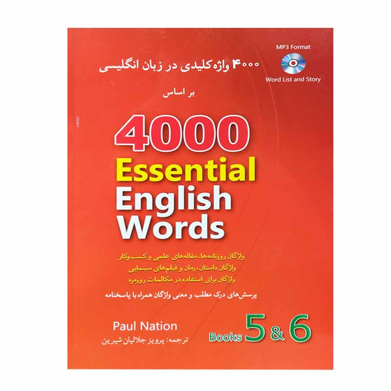 کتاب 4000 واژه کلیدی در زبان انگلیسی اثر پرویز جلالیان انتشارات شباهنگ کتاب 4000 واژه کلیدی در زبان انگلیسی اثر پرویز جلالیان انتشارات شباهنگ