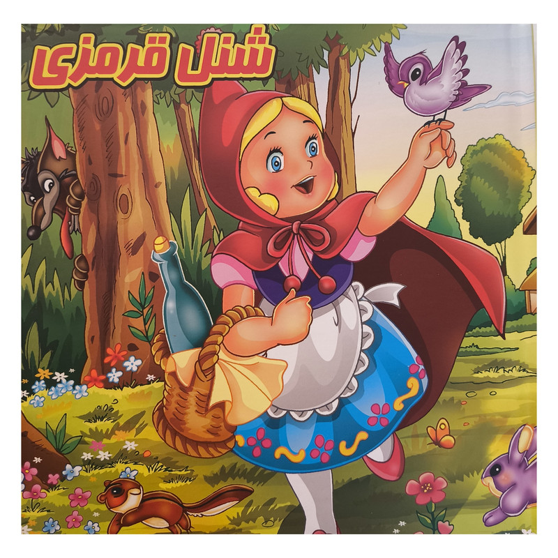 کتاب شنل قرمزی اثر کندیس اف رنسام انتشارات گوهراندیشه کتاب شنل قرمزی اثر کندیس اف رنسام انتشارات گوهراندیشه