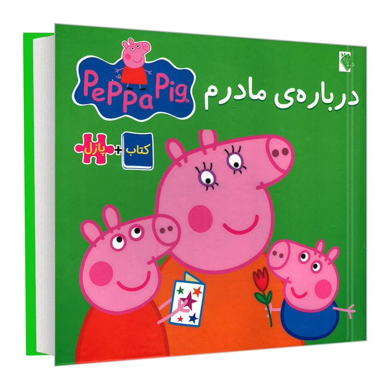 کتاب درباره ی مادرم اثر مارک بیکر و نوبل استلی انتشارات گوهراندیشه کتاب درباره ی مادرم اثر مارک بیکر و نوبل استلی انتشارات گوهراندیشه