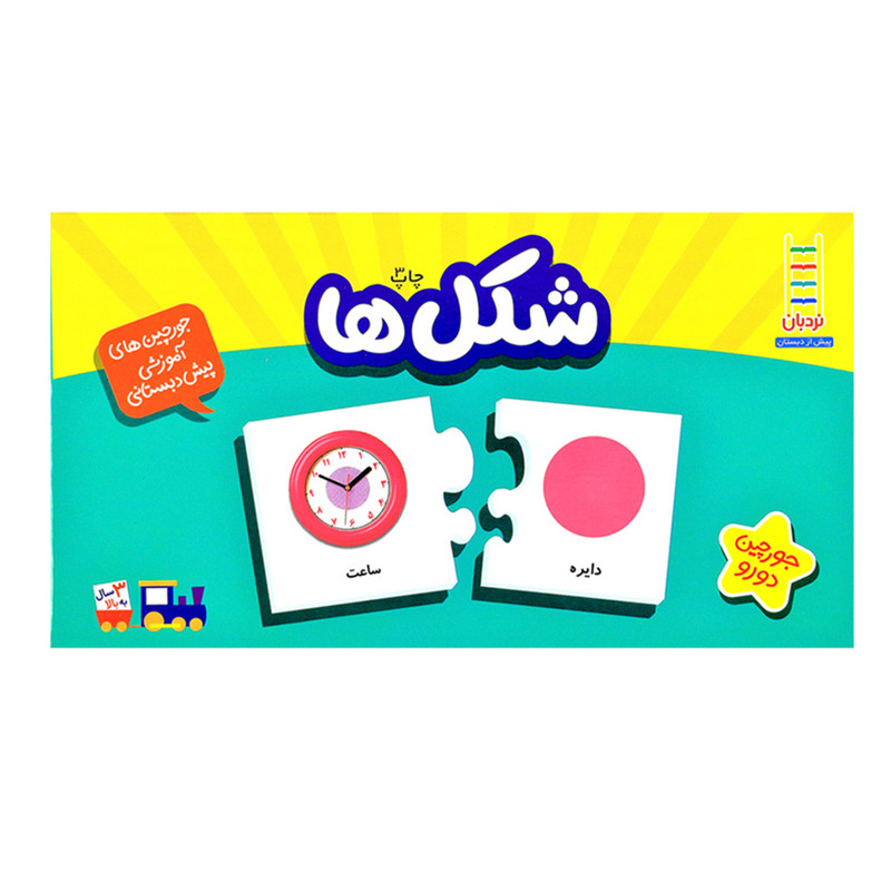 کتاب جورچین آموزشی شکل ها انتشارات نردبان کتاب جورچین آموزشی شکل ها انتشارات نردبان