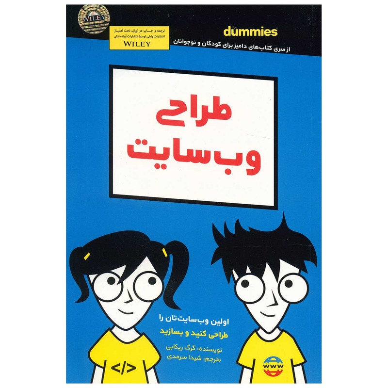 کتاب طراحی وب سایت اثر گرگ ریکابی کتاب طراحی وب سایت اثر گرگ ریکابی