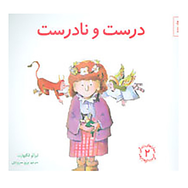 کتاب مهارتهای زندگی 2 اثر لیزا او.انگلهارت کتاب مهارتهای زندگی 2 اثر لیزا او.انگلهارت