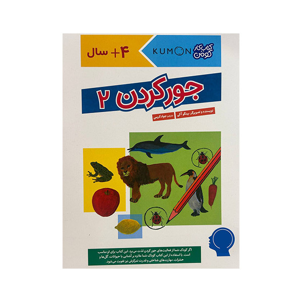 کتاب کتاب کار کومن جور کردن 2 اثر بینگو آکی ترجمه جواد کریمی انتشارات فنی ایران کتاب کتاب کار کومن جور کردن 2 اثر بینگو آکی ترجمه جواد کریمی انتشارات فنی ایران