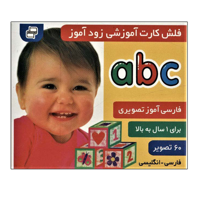 فلش کارت آموزشی زودآموز اثر جمعی از نویسندگان انتشارات فرهنگ و هنر فلش کارت آموزشی زودآموز اثر جمعی از نویسندگان انتشارات فرهنگ و هنر