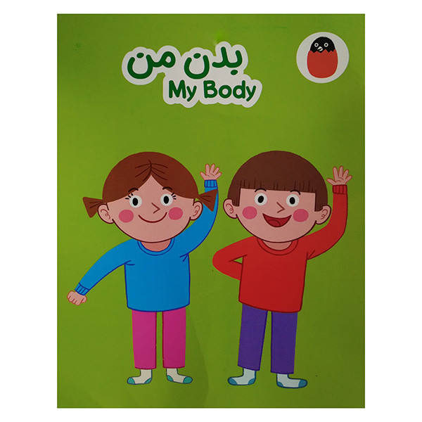 کتاب بدن من اثر آوا بروجردی علوی انتشارات کتاب پرنده