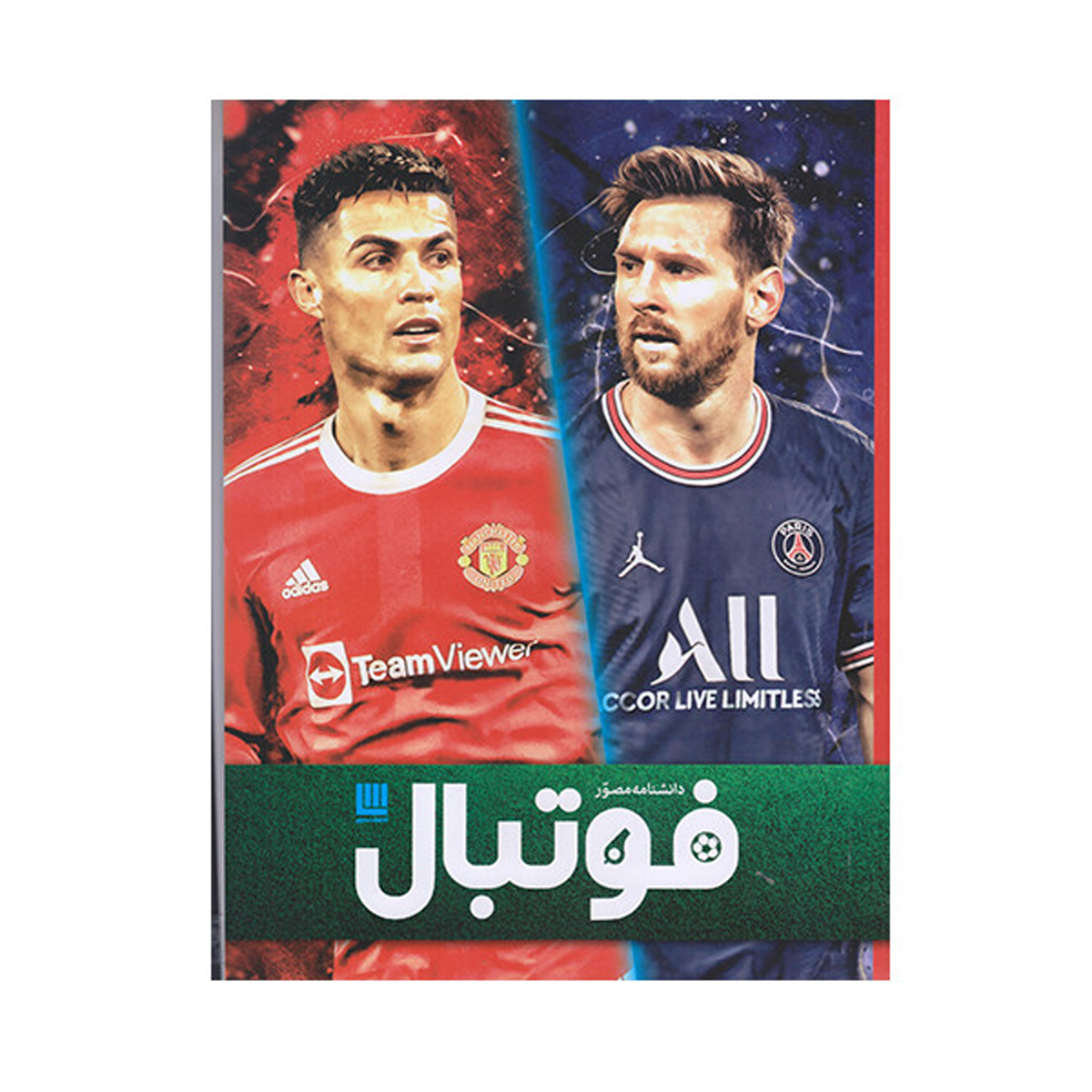 كتاب دانشنامه مصور فوتبال اثر هیو هرنبی نشر سايان كتاب دانشنامه مصور فوتبال اثر هیو هرنبی نشر سايان