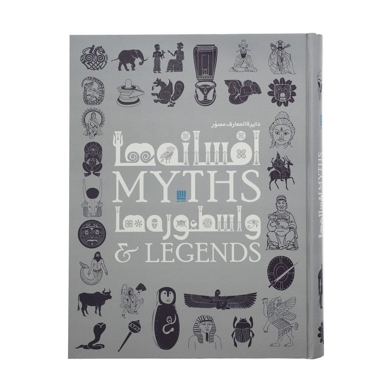 کتاب دایره المعارف مصور افسانه ها و اسطوره ها اثر جمعی از نویسندگان نشر سایان