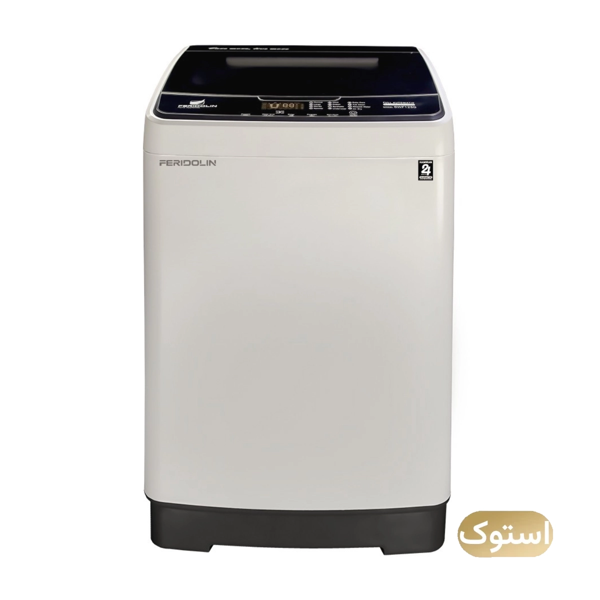 ماشین لباسشویی استوک Open Box - فریدولین 12.5 کیلویی مدل SWF125G - سفید 