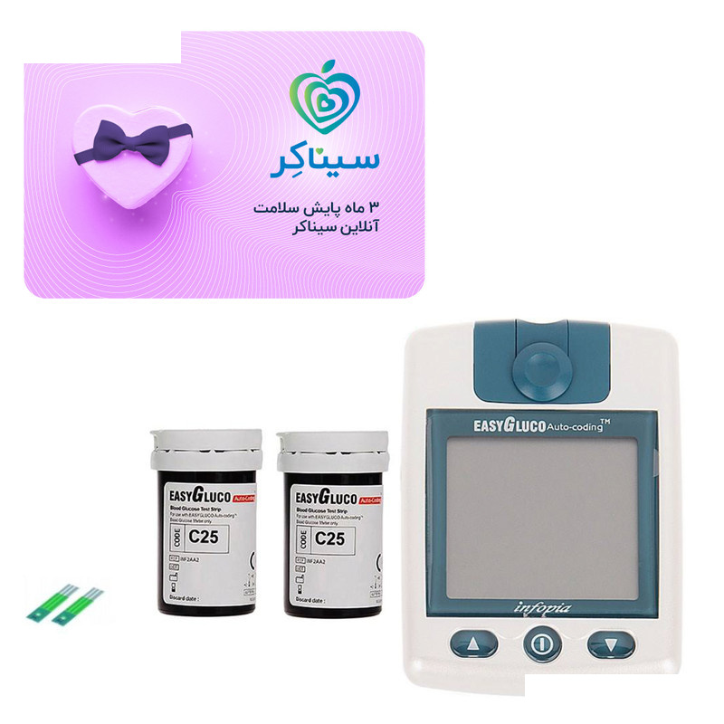 دستگاه تست قند خون اینفوپیا مدل Easy Gluco به همراه کارت اشتراک پزشک سیناکر 3 ماهه و 2 بسته نوار 50 عددی دستگاه تست قند خون اینفوپیا مدل Easy Gluco به همراه کارت اشتراک پزشک سیناکر 3 ماهه و 2 بسته نوار 50 عددی