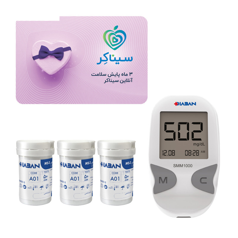 دستگاه تست قند خون دیابان مدل SMM1000 به همراه 3 بسته نوار تست قند خون 50 عددی و کارت اشتراک 3 ماهه پزشک سیناکِر دستگاه تست قند خون دیابان مدل SMM1000 به همراه 3 بسته نوار تست قند خون 50 عددی و کارت اشتراک 3 ماهه پزشک سیناکِر