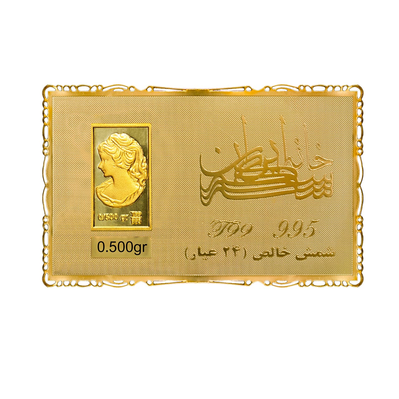 شمش طلا 24 عیار 500 سوت خانه سکه ایران مدل ونوس