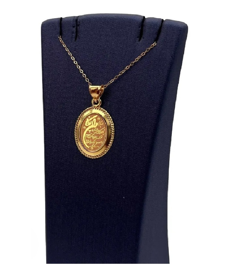 گردنبند طلا 18عیار اپال گلد مدل وان یکاد بیضی و چهارقل