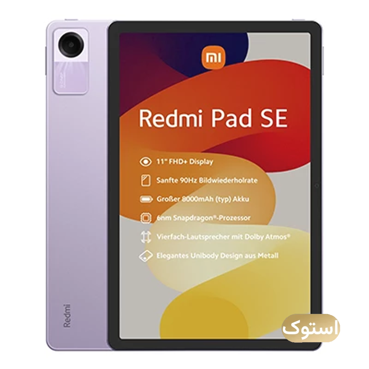 تبلت استوک Open Box - شیائومی مدل Redmi Pad SE ظرفیت 256 گیگابایت رم 8 گیگابایت - بنفش تبلت استوک Open Box - شیائومی مدل Redmi Pad SE ظرفیت 256 گیگابایت رم 8 گیگابایت - بنفش