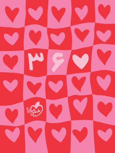 سررسید 1405 خیلی سبز طرح قلب