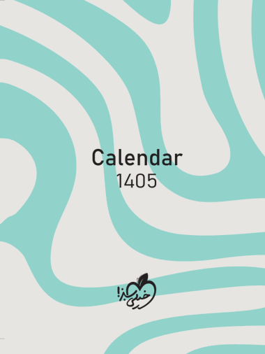 سررسید 1405 خیلی سبز طرح Calender رنگ سبز