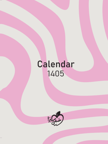 سررسید 1405 خیلی سبز طرح Calender رنگ صورتی