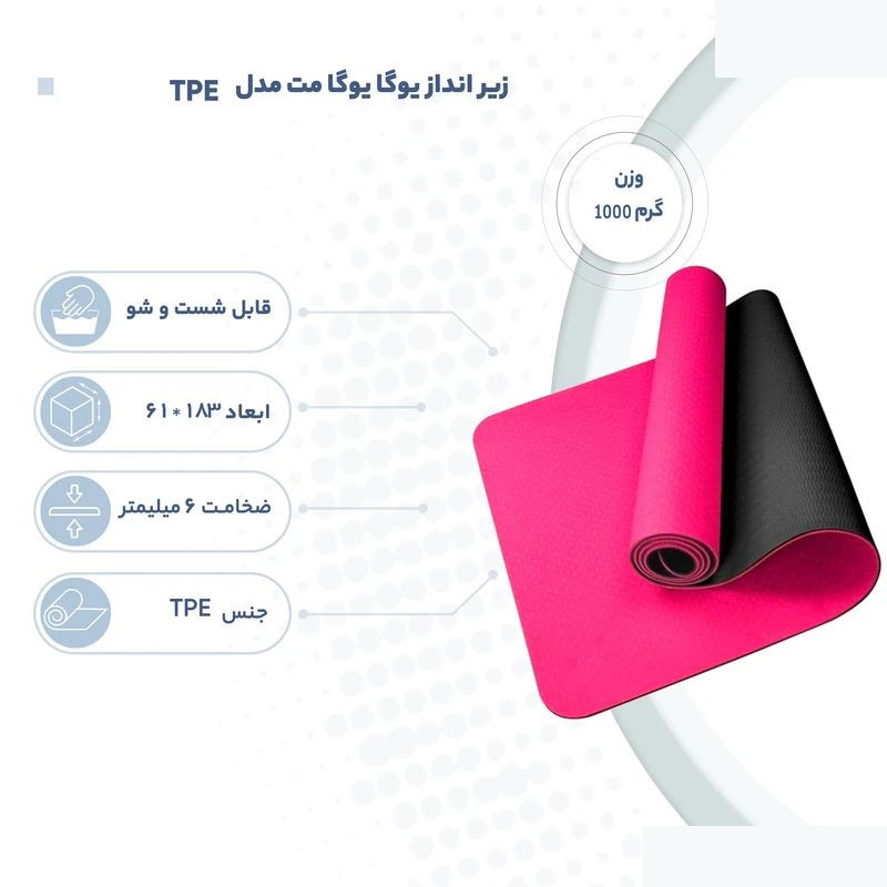زیر انداز یوگا یوگا مت مدل TPE ضخامت 6 میلی متر زیر انداز یوگا یوگا مت مدل TPE ضخامت 6 میلی متر