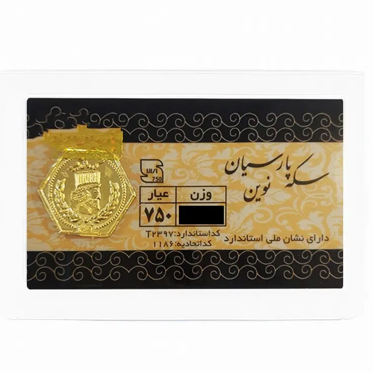 سکه پارسیان 200 سوت 18 عیار مدل پارسیان نوین-200 سکه پارسیان 200 سوت 18 عیار مدل پارسیان نوین-200