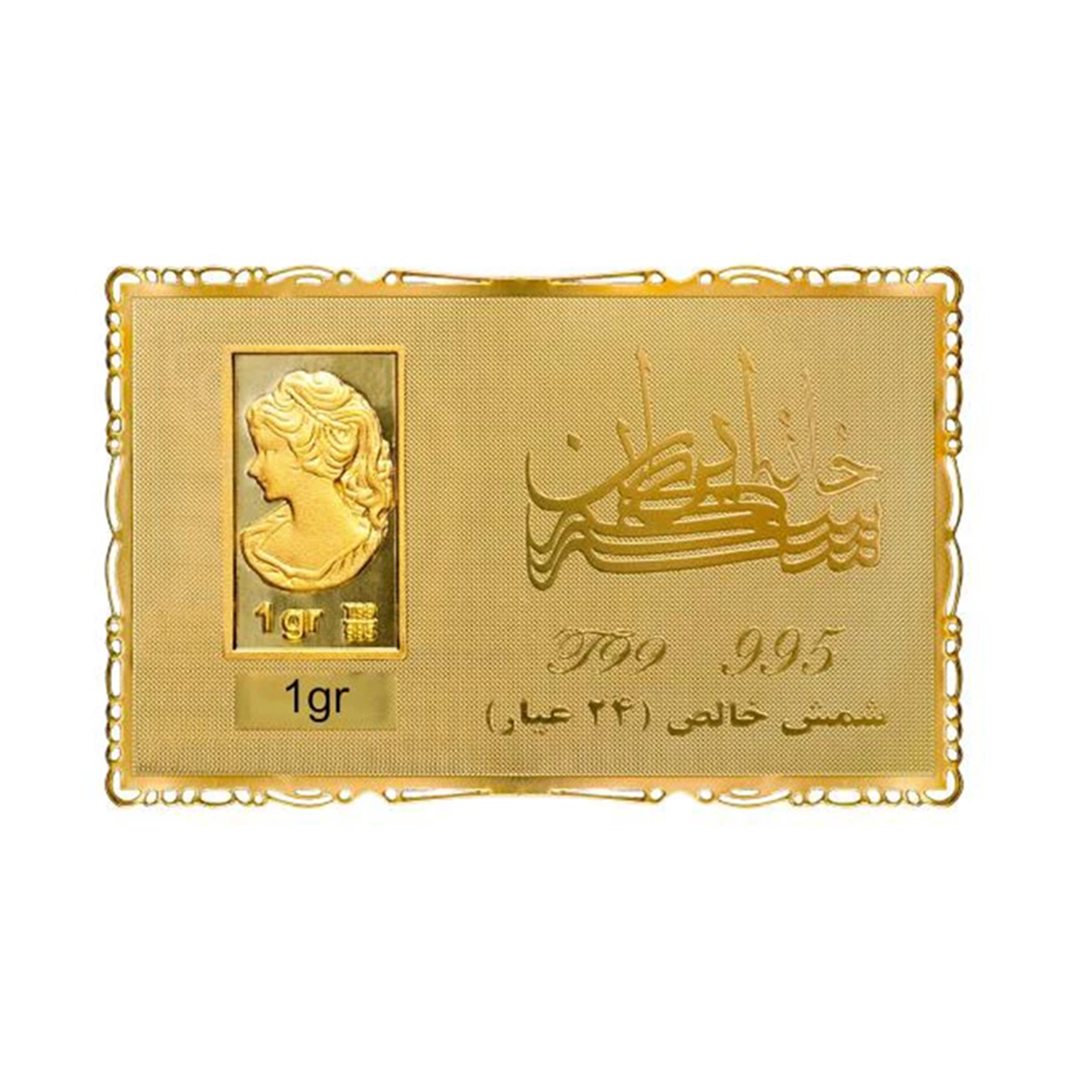 شمش طلا 24 عیار 50 سوت خانه سکه ایران مدل ونوس شمش طلا 24 عیار 50 سوت خانه سکه ایران مدل ونوس