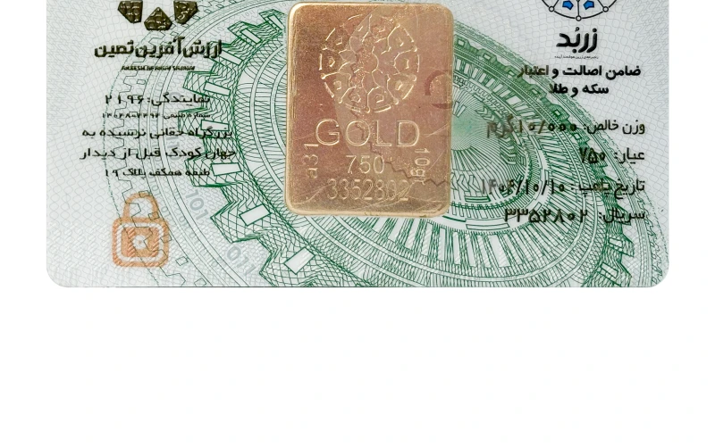 شمش طلا 18 عیار زربد مدل 10.0000 شمش طلا 18 عیار زربد مدل 10.0000