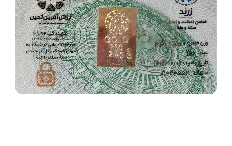 شمش طلا 18 عیار زربد مدل 2.500-2.50 شمش طلا 18 عیار زربد مدل 2.500-2.50