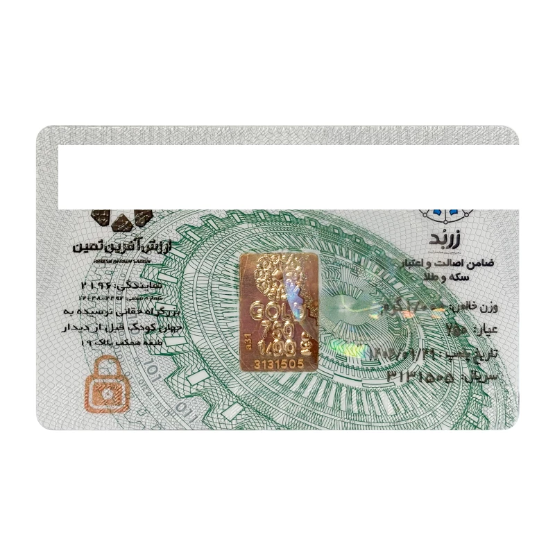 شمش طلا 18 عیار زربد مدل 01-1.00 شمش طلا 18 عیار زربد مدل 01-1.00