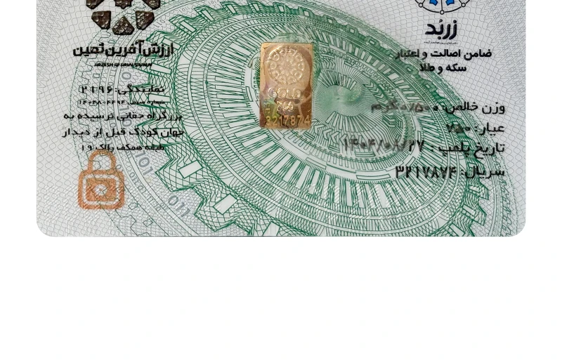 شمش طلا 18 عیار زربد مدل 0.500-0.50 شمش طلا 18 عیار زربد مدل 0.500-0.50
