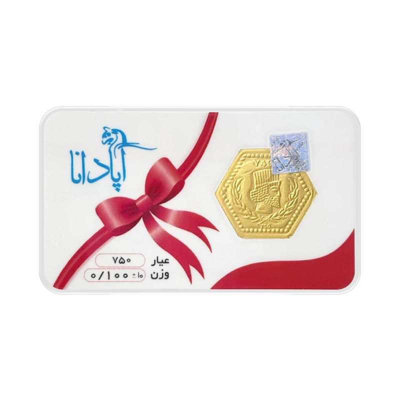 سکه گرمی طلا 18 عیار پارسیان آپادانا مدل 0.100-0.10 سکه گرمی طلا 18 عیار پارسیان آپادانا مدل 0.100-0.10