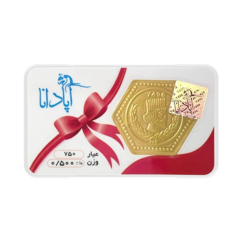 سکه گرمی طلا 18 عیار پارسیان آپادانا مدل 0.500-0.50 سکه گرمی طلا 18 عیار پارسیان آپادانا مدل 0.500-0.50