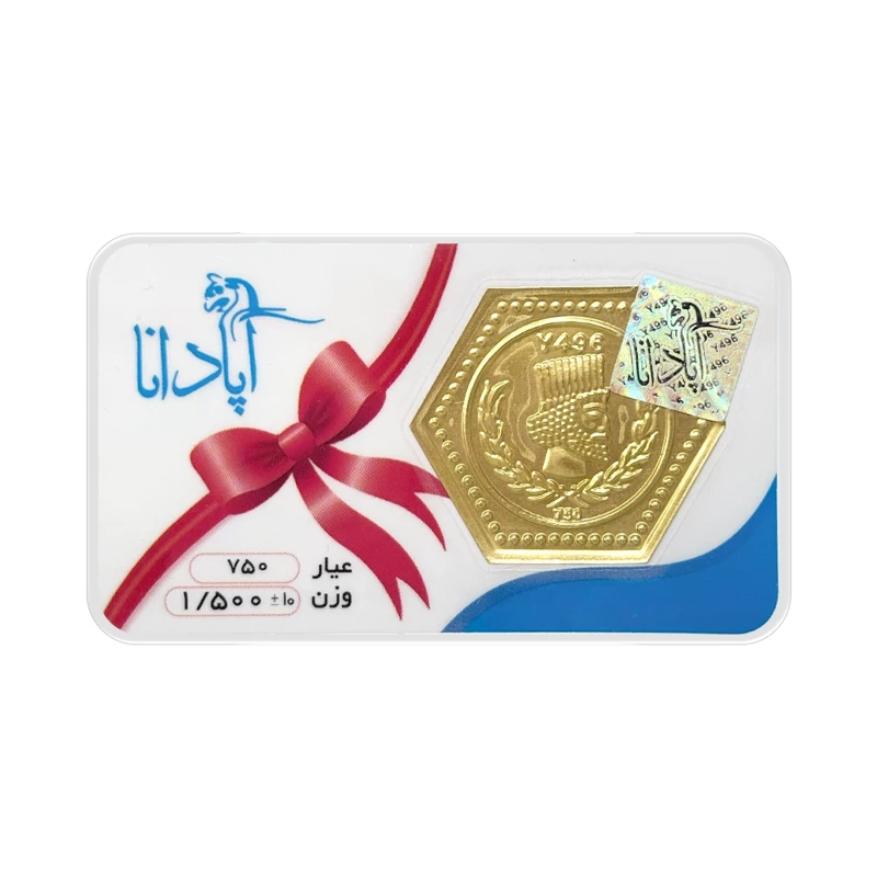 سکه گرمی طلا 18 عیار پارسیان آپادانا مدل 1.500-1.50 سکه گرمی طلا 18 عیار پارسیان آپادانا مدل 1.500-1.50