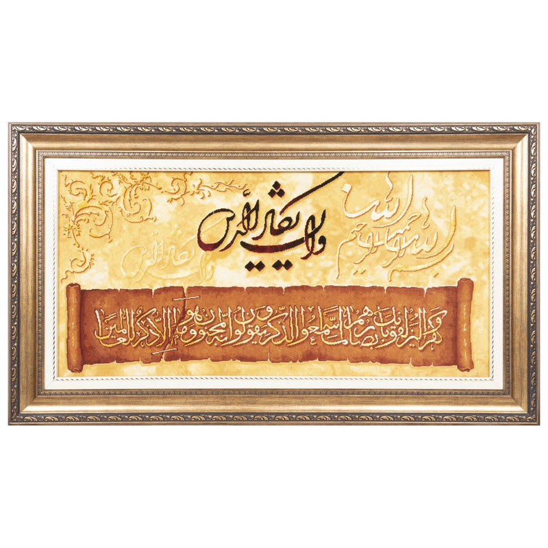 تابلو فرش دست بافت سی پرشیا مدل و ان یکاد کد 903701 تابلو فرش دست بافت سی پرشیا مدل و ان یکاد کد 903701