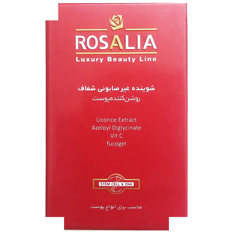 پن شستشو رزالیا مدل روشن کننده وزن 100 گرم پن شستشو رزالیا مدل روشن کننده وزن 100 گرم