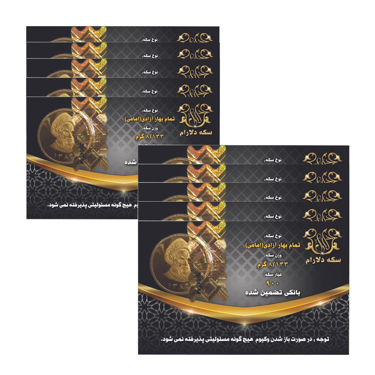 تمام سکه بهار آزادی بانکی طرح قدیم سکه دلارام - مجموعه 10 عددی