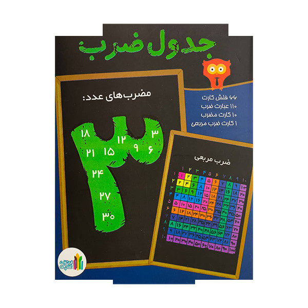 فلش کارت وایت بوردی جدول ضرب انتشارات غنچه فلش کارت وایت بوردی جدول ضرب انتشارات غنچه