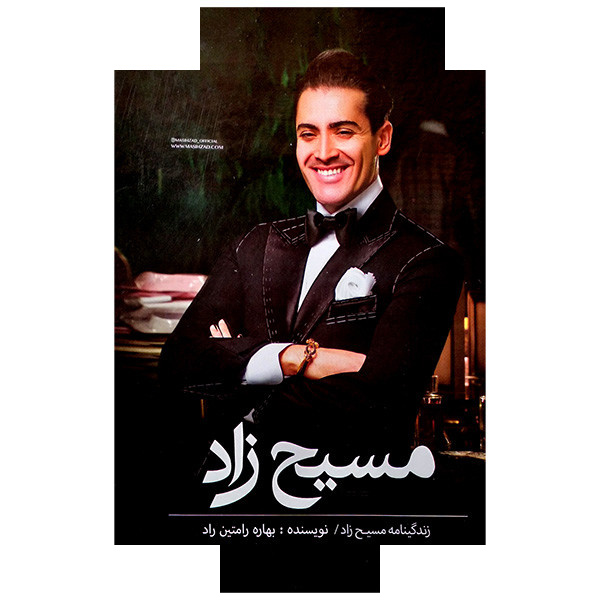 کتاب مسیح زاد اثر بهاره رامتین راد انتشارات منوچهری کتاب مسیح زاد اثر بهاره رامتین راد انتشارات منوچهری