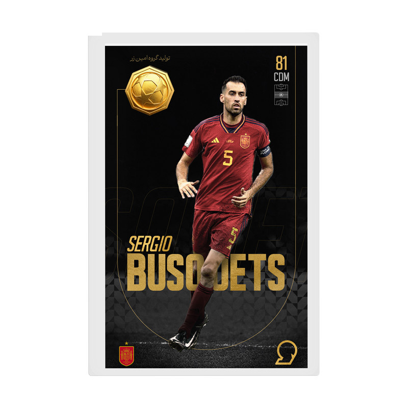 طلا گرمی 18 عیار سوت مدل Sergio Busquets طرح کارت فوتبالی 2025 کد SO10109 طلا گرمی 18 عیار سوت مدل Sergio Busquets طرح کارت فوتبالی 2025 کد SO10109