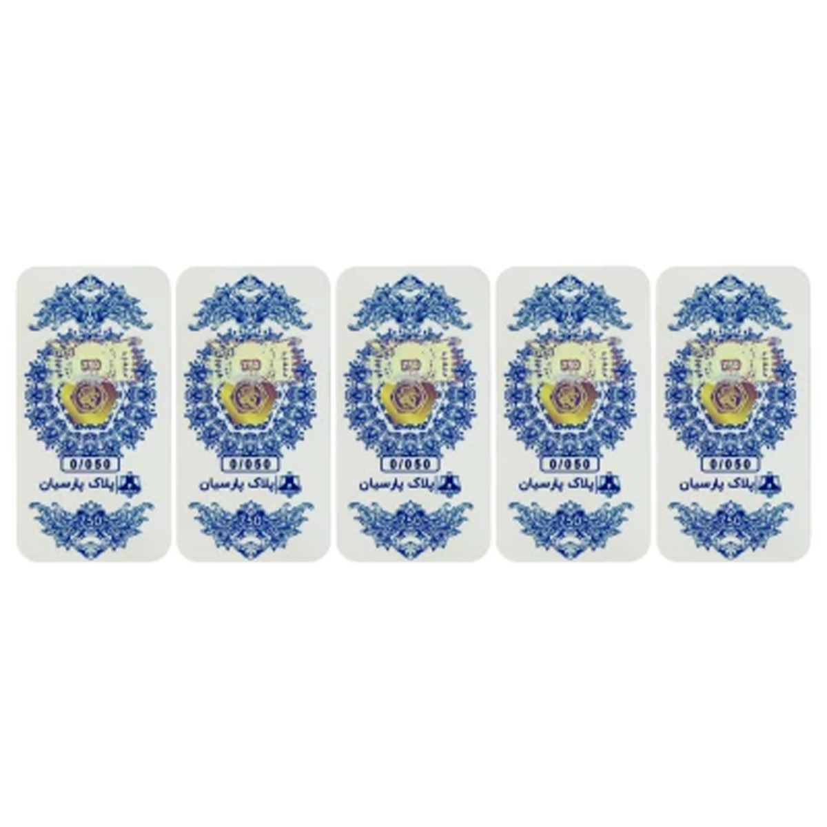 سکه پارسیان 50 سوت 18 عیار زر پایتخت مدل ZP250 بسته 5 عددی